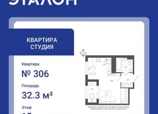 Продается квартира студия, 32.3 м2, Санкт-Петербург, Измайловский бульвар, 9, Адмиралтейский район