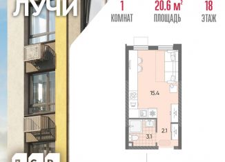 Продам квартиру студию, 20.6 м2, Москва, ЗАО