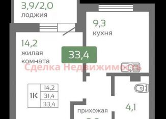 Продаю 1-комнатную квартиру, 33.4 м2, Красноярск, Норильская улица, с2