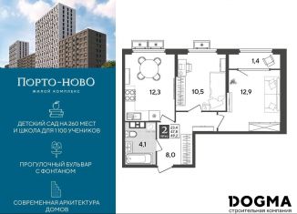 2-комнатная квартира на продажу, 49.2 м2, Новороссийск