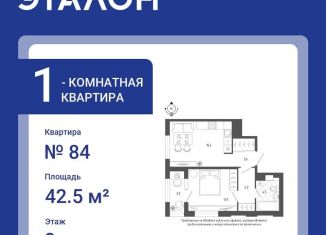 Продам однокомнатную квартиру, 42.5 м2, Санкт-Петербург, Измайловский бульвар, 11, Адмиралтейский район