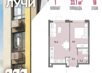 Продается 1-комнатная квартира, 33.1 м2, Москва, ЗАО