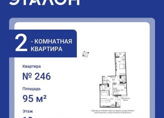 Продаю 2-комнатную квартиру, 95 м2, Санкт-Петербург, Московский район, Черниговская улица, 17