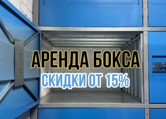 Сдается гараж, 16 м2, Москва, метро Университет, улица Крупской, 3