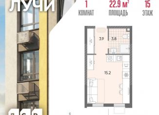 Продажа квартиры студии, 22.9 м2, Москва