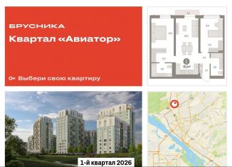 Продается двухкомнатная квартира, 78.3 м2, Новосибирск, улица Аэропорт, 88