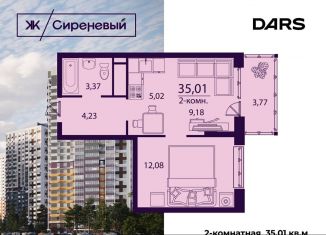 Продажа двухкомнатной квартиры, 35 м2, Ульяновск, жилой комплекс Сиреневый, 1, ЖК Сиреневый