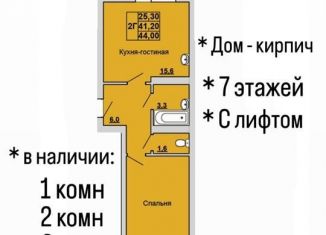 Продается двухкомнатная квартира, 44 м2, Абакан, улица Кирова, 185к1