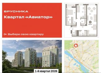 Продается двухкомнатная квартира, 87 м2, Новосибирск, Заельцовский район, улица Аэропорт, 88