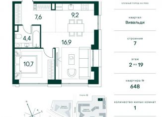 Продается однокомнатная квартира, 48.8 м2, Москва, СЗАО