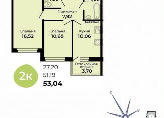 2-комнатная квартира на продажу, 53 м2, Свердловская область, улица Огнеупорщиков, 5Б