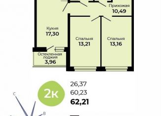 Продам 2-ком. квартиру, 62.2 м2, Верхняя Пышма, улица Огнеупорщиков, 5Б