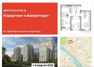 Продается 2-комнатная квартира, 74.4 м2, Новосибирск, улица Аэропорт, 88