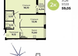 Продажа 2-ком. квартиры, 59.1 м2, Верхняя Пышма, улица Огнеупорщиков, 5Б