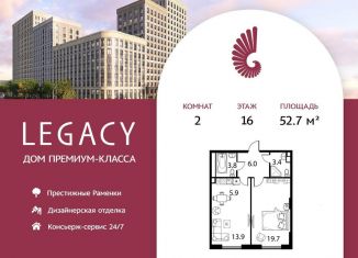 2-комнатная квартира на продажу, 52.7 м2, Москва, Мичуринский проспект, вл30Б