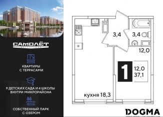 1-комнатная квартира на продажу, 37.1 м2, Краснодарский край, улица Ивана Беличенко