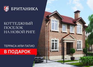 Продажа дома, 150 м2, коттеджный поселок Британика, 3-я улица, 16