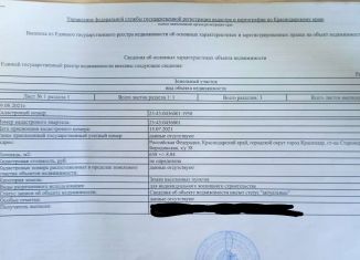 Продажа участка, 6.2 сот., станица Старокорсунская, Преградная улица