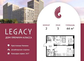 Продажа 2-комнатной квартиры, 44 м2, Москва, ЗАО, Мичуринский проспект, вл30Б