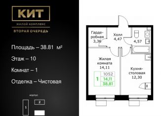 Продам однокомнатную квартиру, 38.8 м2, Московская область