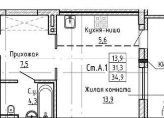 Продажа квартиры студии, 34.9 м2, Новосибирская область, улица Ляпидевского, 5