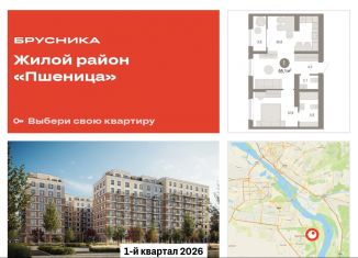 Продается 1-ком. квартира, 55.1 м2, Новосибирская область