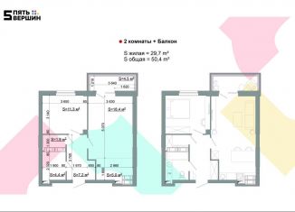 Продается двухкомнатная квартира, 50.4 м2, Волгоград, улица Пархоменко, 24