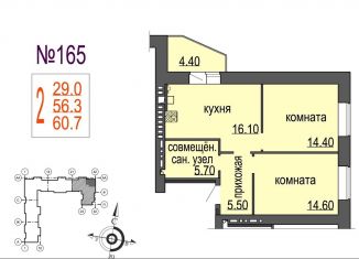 Продажа 2-комнатной квартиры, 60.7 м2, Великий Новгород, аллея Веряжское раздолье, 14к1, ЖК Раздолье