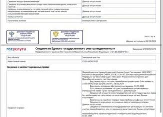 Продажа земельного участка, 10 сот., станица Холмская, Синегорская улица, 21