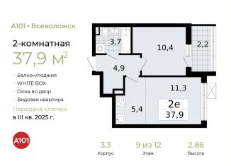 Продажа 2-комнатной квартиры, 37.9 м2, Всеволожск