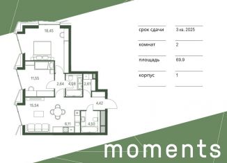 2-комнатная квартира на продажу, 69.9 м2, Москва, станция Покровское-Стрешнево, 3-й Красногорский проезд, 5