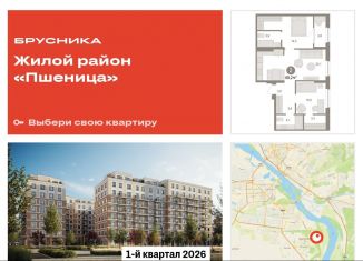 Продам 2-ком. квартиру, 68.2 м2, Новосибирская область