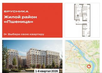 Продам 2-ком. квартиру, 65.4 м2, рабочий посёлок Краснообск