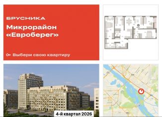 Продается 4-ком. квартира, 147.9 м2, Новосибирск