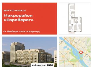 2-ком. квартира на продажу, 69.3 м2, Новосибирск