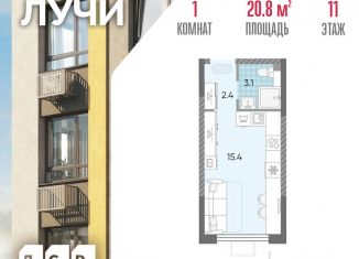 Продам квартиру студию, 20.8 м2, Москва, Производственная улица, 17, метро Новопеределкино