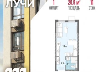 Продается квартира студия, 20.9 м2, Москва, Производственная улица, 17, метро Новопеределкино