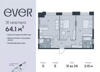 3-комнатная квартира на продажу, 64.1 м2, Москва, метро Калужская