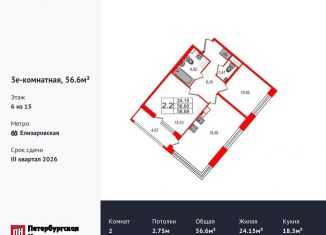 2-ком. квартира на продажу, 56.6 м2, Санкт-Петербург, метро Проспект Большевиков