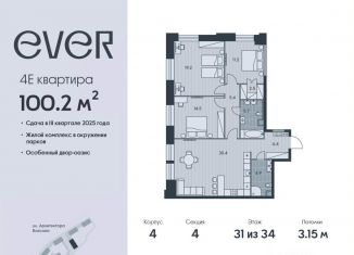 Продажа 4-комнатной квартиры, 100.2 м2, Москва, метро Калужская