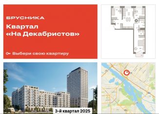 Продажа 3-комнатной квартиры, 83.5 м2, Новосибирск, метро Речной вокзал, Зыряновская улица, 53с