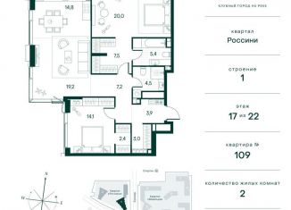 Продажа двухкомнатной квартиры, 102 м2, Москва, район Покровское-Стрешнево