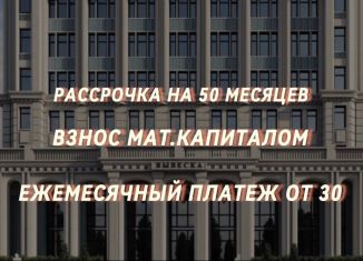 3-комнатная квартира на продажу, 82.7 м2, Грозный, проспект Ахмат-Хаджи Абдулхамидовича Кадырова, 32