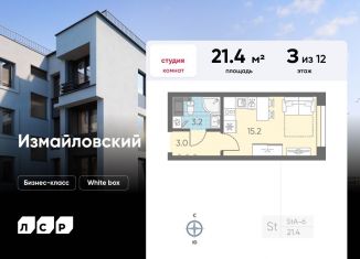 Продам квартиру студию, 21.4 м2, Санкт-Петербург, метро Фрунзенская