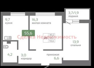 Продажа двухкомнатной квартиры, 55.6 м2, Красноярский край, Норильская улица, с2