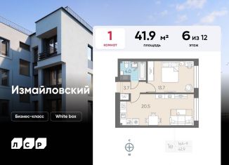 Продаю однокомнатную квартиру, 41.9 м2, Санкт-Петербург, метро Фрунзенская