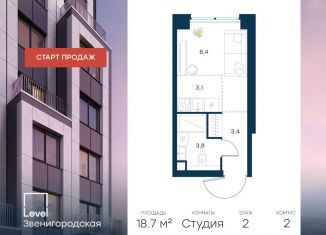 Продается квартира студия, 18.7 м2, Москва, район Хорошёво-Мнёвники, жилой комплекс Левел Звенигородская, к2