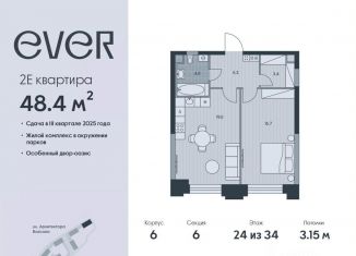 2-ком. квартира на продажу, 48.4 м2, Москва, ЮЗАО