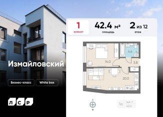 Продаю 1-комнатную квартиру, 42.4 м2, Санкт-Петербург, метро Фрунзенская