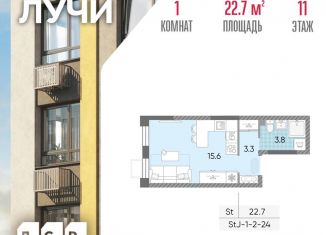 Квартира на продажу студия, 22.7 м2, Москва, ЗАО, Производственная улица, 17